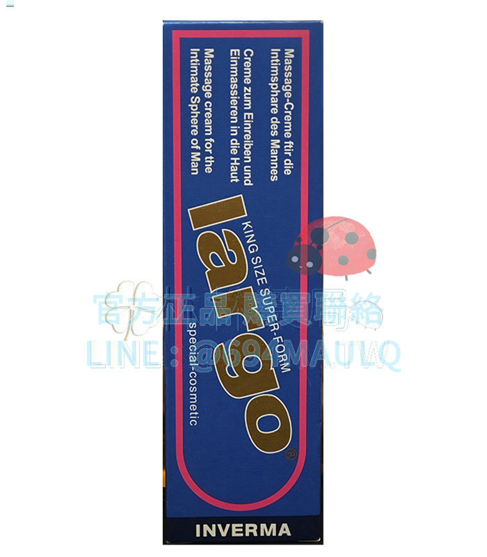 德國進口 Super Largo 男性增大霜 有效增大增粗 讓您重拾自信 40ml